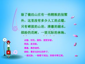 泊是多音字吗怎么组词