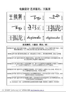 龙怎么组词容易懂