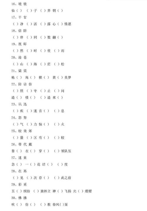 褐同音字组词怎么写歌 褐同音字组词怎么写歌