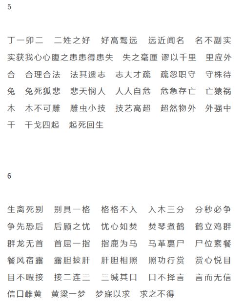 廊怎么组词语 廊怎么组词语