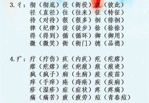 给鼠怎么组词