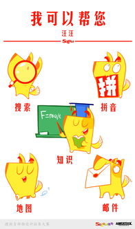 汪汪能怎么组词