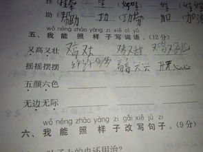 无边无际的技能怎么组词