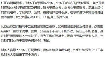 员财怎么组词 员财怎么组词