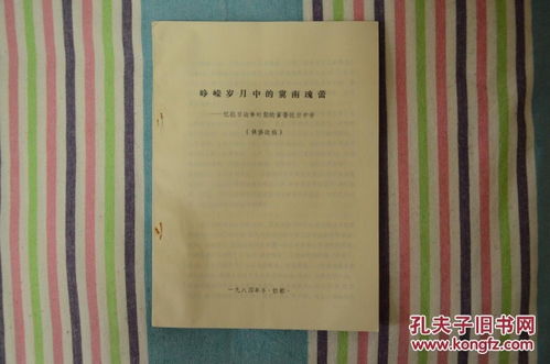 冀南的冀怎么组词