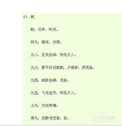 易经的经怎么读怎么组词