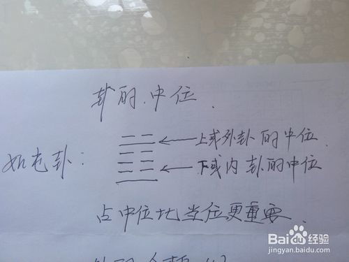 易经的经怎么读怎么组词