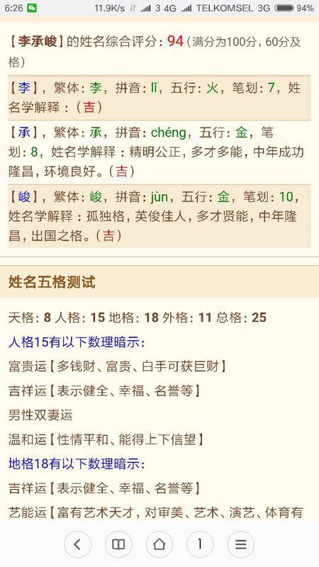 焕组词微信名字怎么取