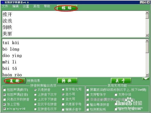 密的组词拼音怎么写