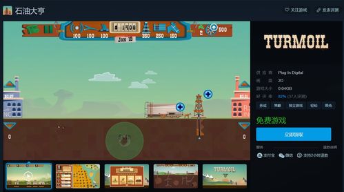 游戏的游油怎么组词