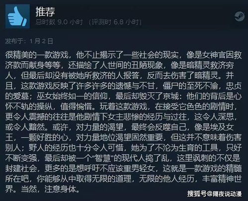 游戏的游油怎么组词