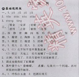 七零零的组词怎么写 七零零的组词怎么写