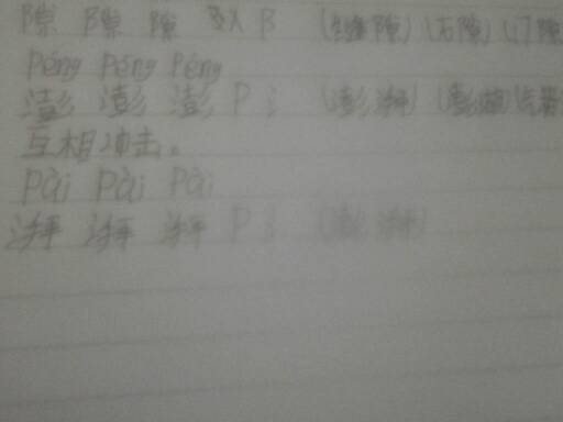 3组词怎么组 3组词怎么组