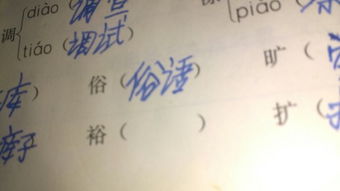 问到的问怎么组词 问到的问怎么组词