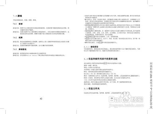 介绍玮琦怎么组词 介绍玮琦怎么组词