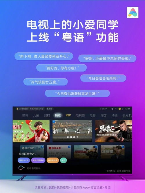 小爱同学葡萄怎么组词