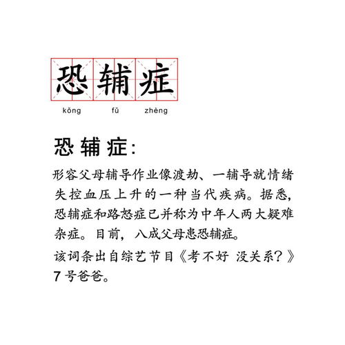 兔崽子仔怎么组词 兔崽子仔怎么组词