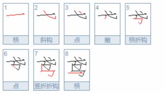 蹲有什么组词 蹲有什么组词