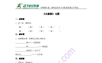 蹲有什么组词 蹲有什么组词