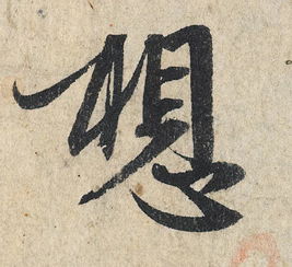 我想看单字怎么组词 我想看单字怎么组词