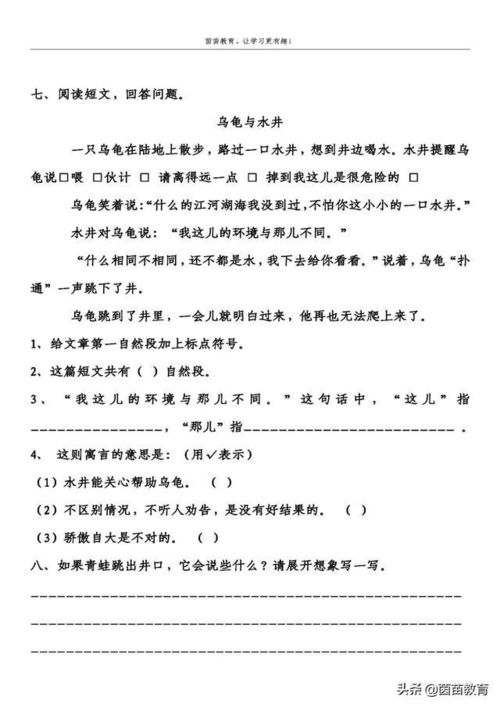 昔加偏旁组词语(昔加偏旁的组词)