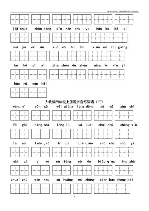 格组词和拼音(格组词 拼音)