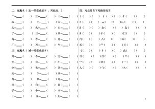 岗加偏旁组词(岗字加偏旁)