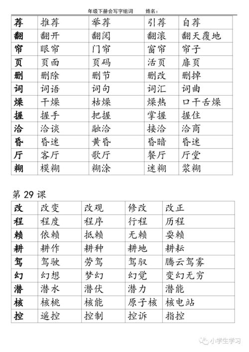 贯多音字组词(zuan多音字组词)