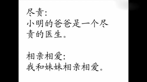 挨字组词(楚字组词)