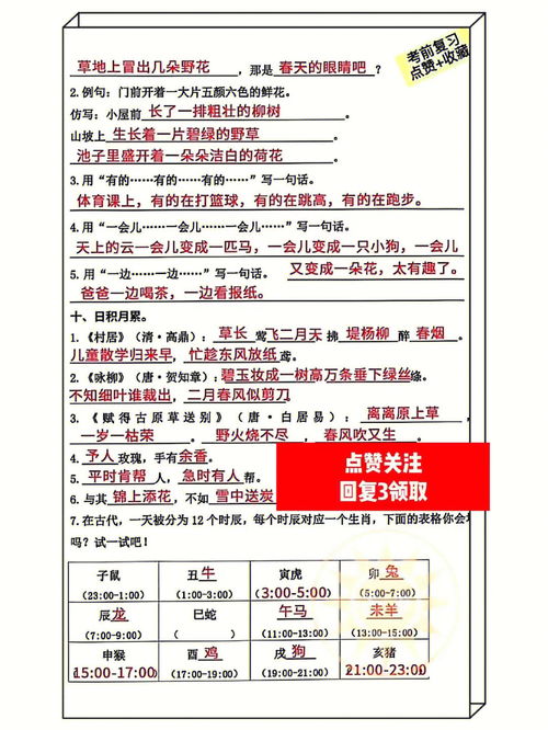 期多音字组词(期多音字组词组词)