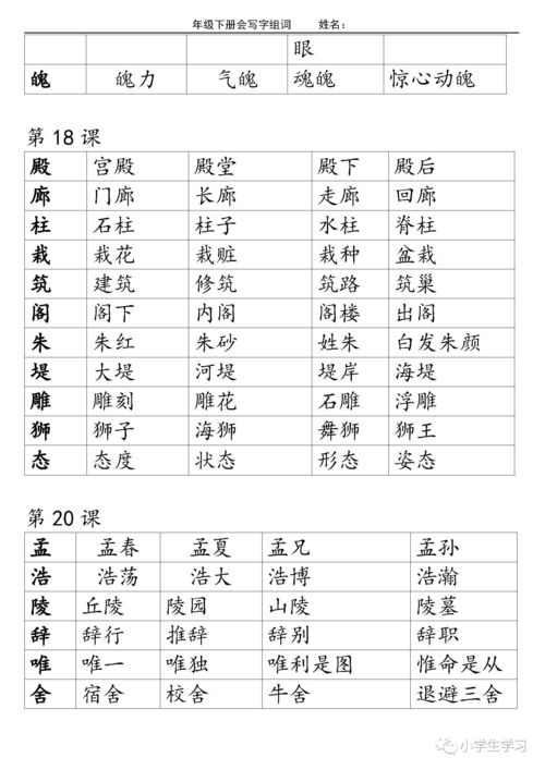 泛拼音组词(湃拼音组词)