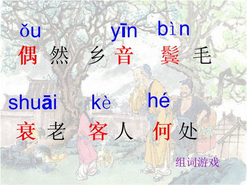 乘的多音字组词(乘的多音字组词组词语)