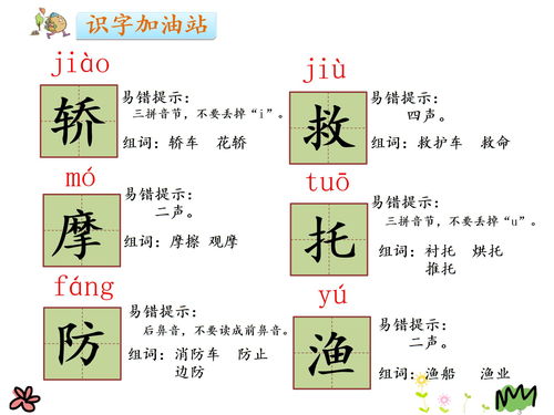 单字多音字组词(蟀字的组词)