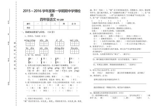 拢组词(拢组词四字)