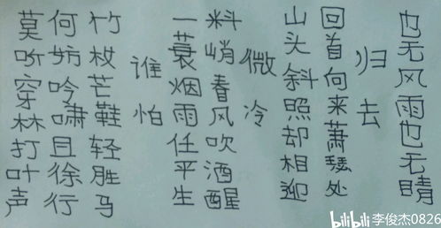 悲组词(悲组词组)