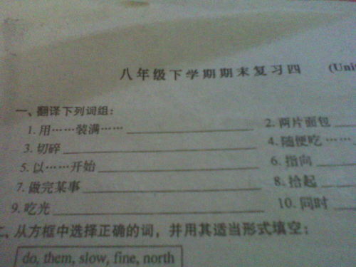 骤组词组(掷组词组)