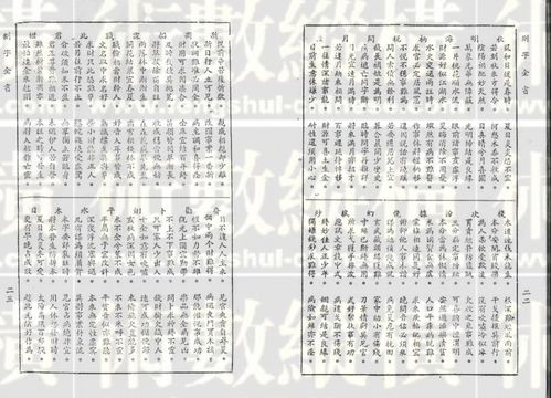 测字组词(侧字组词)