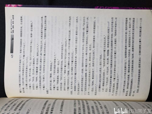 撒组词(撒组词四字)