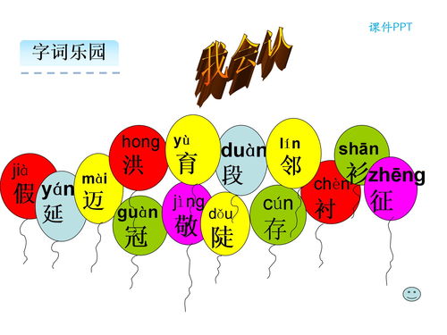 园组词(园组词abb)