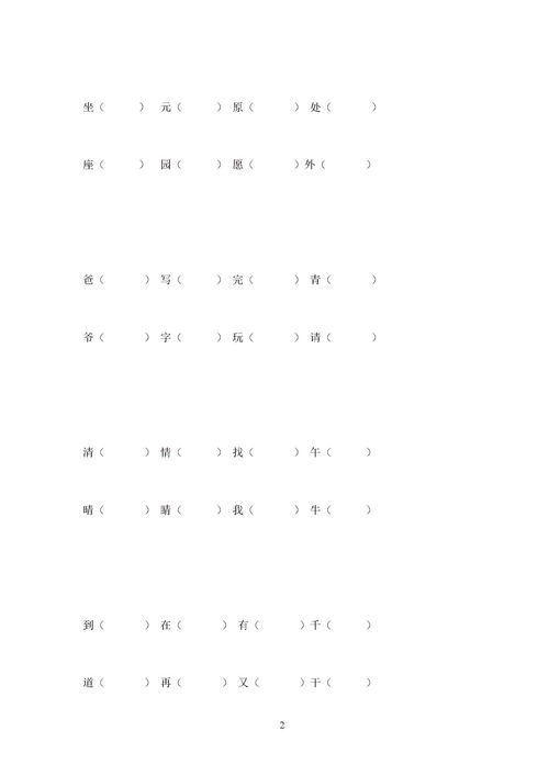 堪形近字组词(堪形近字组词有哪些)