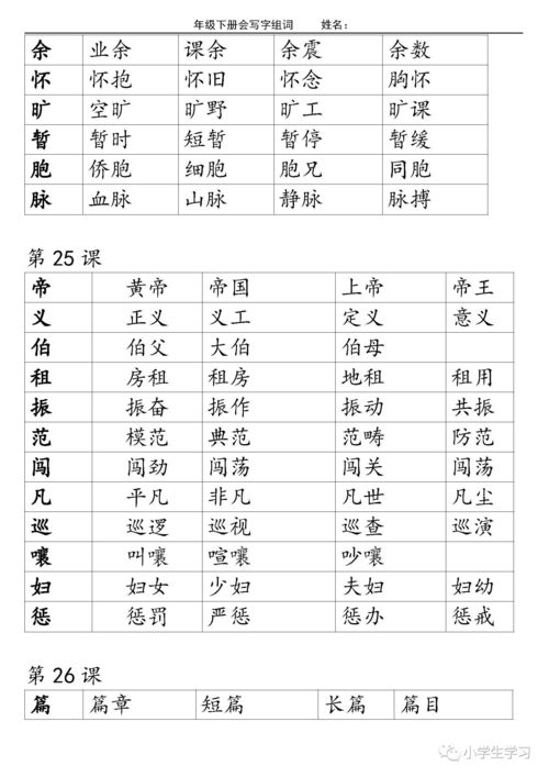 率拼音组词(率拼音组词组)