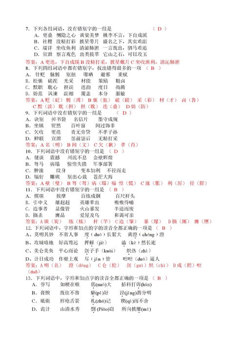 沁的组词(演的组词)