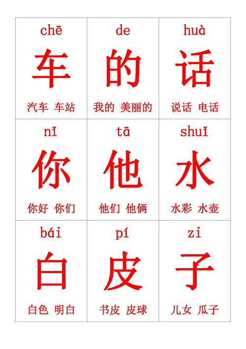 掌字组词(掌字组词二年级上册)