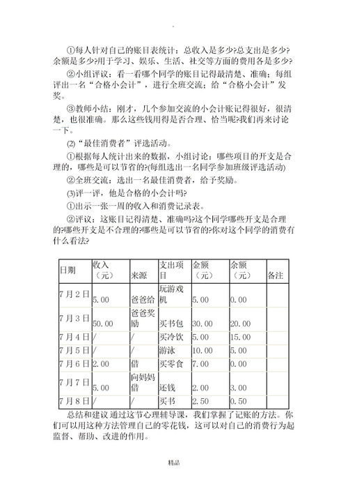 沮丧的丧组词(沮丧的丧组词语或四字成语主要笔画形近字读音结构部首)