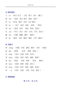 越怎么组词语(越的组词大全)