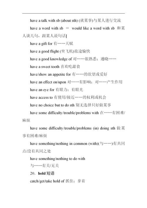 需组词组(需组词大全)