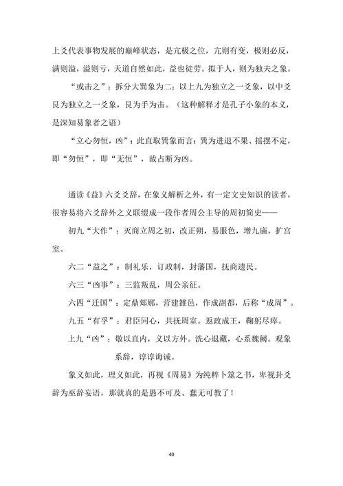 益的组词(益的组词是什么)