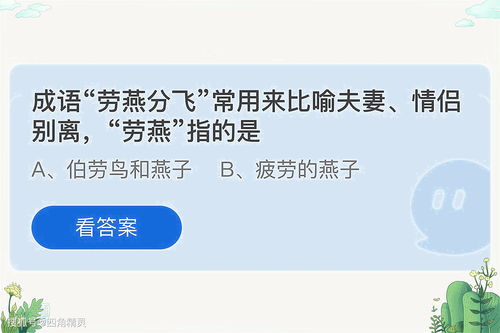 燕的组词是什么(燕的组词是什么啊一年级)