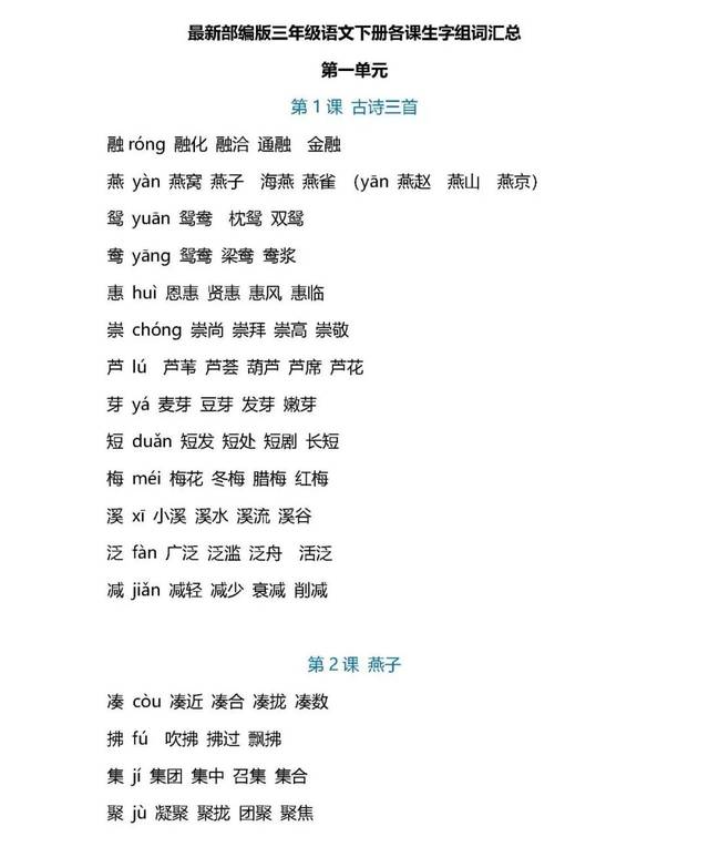 山川组词(山川组词四个字)