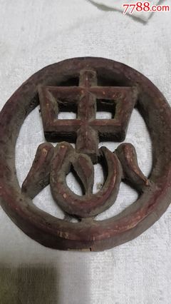 忠字组词(忠这个字怎么组词)